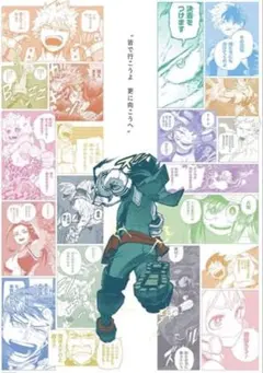 2026年最新】緑谷出久 ポスターの人気アイテム - メルカリ
