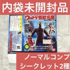 2026年最新】ウルトラセブン対パンドンの人気アイテム - メルカリ
