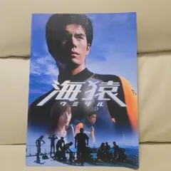 2025年最新】海猿の人気アイテム - メルカリ