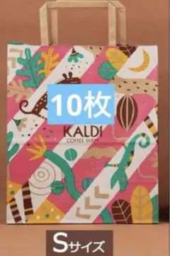 ❣️KALDIカルディオリジナル紙袋❣️バレンタイン限定柄Sサイズ10枚