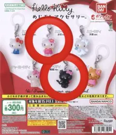 ハローキティ めじるしアクセサリー 小悪魔 お花