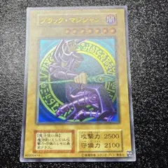 2026年最新】ブラックマジシャン 初期の人気アイテム - メルカリ