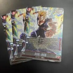 フュージョンワールド 孫悟飯：青年期 3枚 FB08-012