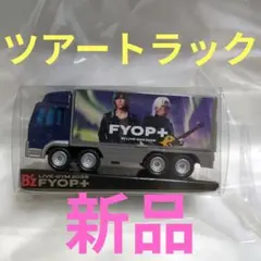 2026年最新】b'zツアートラックの人気アイテム - メルカリ