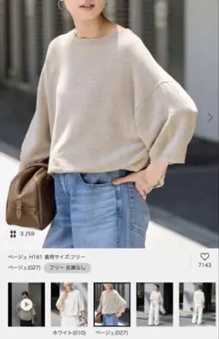 FRAMeWORK リネン混プルオーバー ベージュのサムネイル