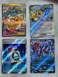 ポケモンカード　メガカイリューex MA M2a MEGAドリームex
