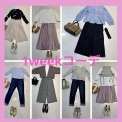 Mサイズ　１３点　春服コーデ　まとめ売り