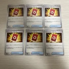 M4 スペシャルレッドカード 6枚 セット