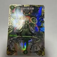 2026年最新】深緑の魔方陣の人気アイテム - メルカリ