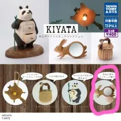 【ガチャ】KIYATA 木工アートミニチュアコレクションウサギミラー3個セット