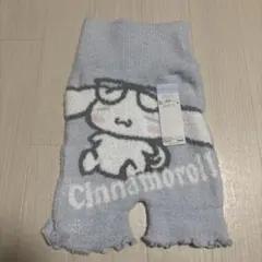 シナモロール　モコモコ腹巻きパンツ　M〜Lサイズ