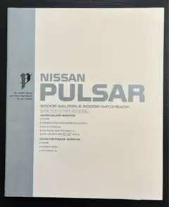 日産　パルサー　4ドアサルーン&５ドアハッチバック　カタログのサムネイル