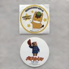 ぐんまちゃん パディントン シール 2枚セット