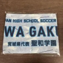 2026年最新】聖和学園高等学校の人気アイテム - メルカリ