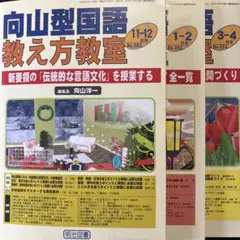 2026年最新】向山型国語教え方教室の人気アイテム - メルカリ