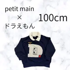 【値下げ・完売品】アプレレクール ドラえもん 襟付きトレーナー 100cm