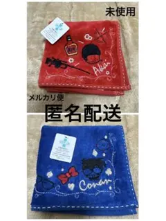 名探偵　コナン　江戸川コナン・赤井秀一　アベイルコラボ　ミニタオル　2点セット