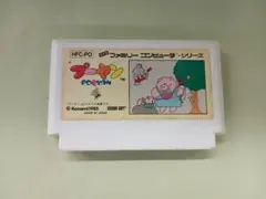 《TA1508》ファミコン FCソフト プーヤン カセットのみ HFC-PO