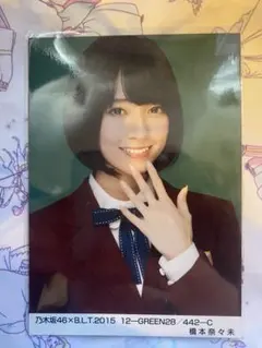限定価格 橋本奈々未 BLT 2012 ライブ衣装 コンプ 生写真 乃木坂46 