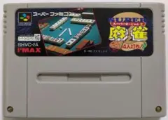 SFC SUPER麻雀2