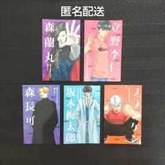 【購入特典】ババンババンバンバンパイア イラストカード 5種セット