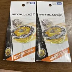 【即日発送】ベイブレードX UX03UX20 2点セット 新品未開封 新品未開封 ベイブレードx UX-06 2個セット - メルカリ