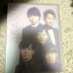 嵐　フォトブック　2019