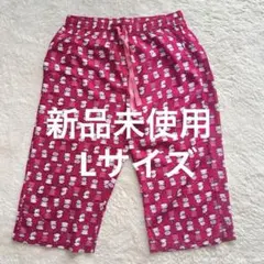 【レア　未使用　紙帯なし】Lリトルミィ　ユニクロ　リラコ　ワイン　両側ポケット有