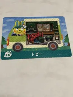 あつ森 amiiboカード サンリオコラボ トビー