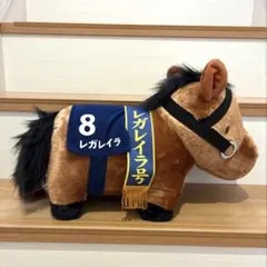 【新品】サラブレッドコレクション　ふわふわ超BIGぬいぐるみ　レガレイラ