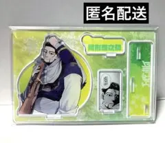 ゴールデンカムイ 尾形2022 バースデーアクリルスタンド 25点 新品即購入⭕️ 2025年最新】ゴールデンカムイ 尾形 バースデーの人気アイテム