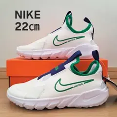 【8558】【新品】箱なし22㎝ ナイキ フレックスランナー2