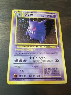 プ*山様 激レア！ Kaijinart Somethingmon ゲンガー 旧裏 - メルカリ
