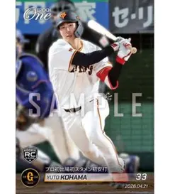 RC【竹丸和幸】プロ初安打＆10奪三振の力投で3勝目 巨人 エポックワン