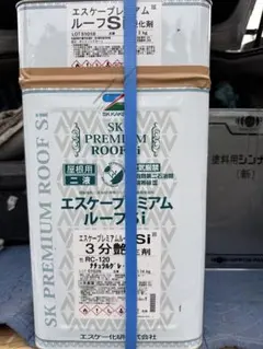 エスケー化研 エスケープレミアムルーフSi ディープグリーンRC114 硬化 