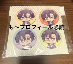 2026年最新】もふくん缶バッジの人気アイテム - メルカリ