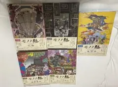 モノノ怪 初回限定生産版 DVD 全5巻 怪 〜ayakashi〜 化猫 セット