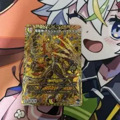 2026年最新】ボルシャックバクテラス bの人気アイテム - メルカリ