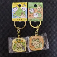 ちいかわ ご当地キーホルダー 北海道