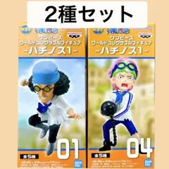 ワンピースコレクタブルフィギュア ハチノス1 クザン コビー2種 セット