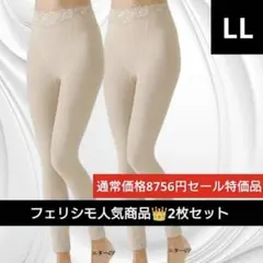LL2枚ガードル レギンス 補正下着 補整下着 ぽっこりお腹 ハイウエス 裏起毛