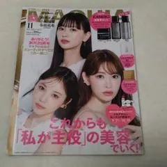 MAQUIA マキア 2024年11月号　表紙　小嶋陽菜　鈴木えみ　与田祐希
