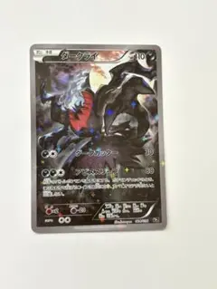 2026年最新】ダークライ cp5の人気アイテム - メルカリ