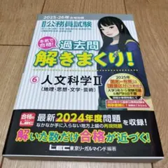 2026年最新】公務員 参考書の人気アイテム - メルカリ