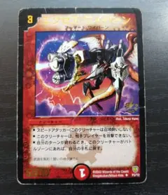 エグゼズワイバーン PSA10 2025年最新】エグゼズ・ワイバーンの人気アイテム - メルカリ