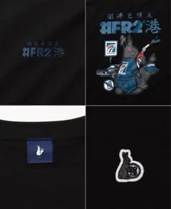 #FR2 闇 港限定 Tシャツ 最新作！！　刺繍　ロゴ　M 即完！！ 超レア fr2闇 港 tee M 新品未使用 - メルカリ