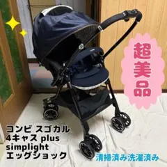 2026年最新】combi ベビーカー ブルーの人気アイテム - メルカリ