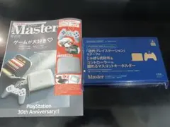 MonoMaster モノマスター 2025年 11月号 増刊 付録 付き PS