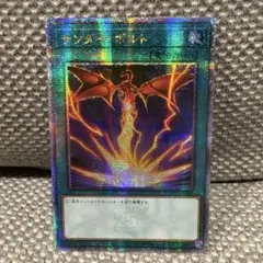 遊戯王　サンダーボルト　絵違い　25th クオシク 遊戯王 サンダーボルト 絵違い 25TH クオシク - メルカリ