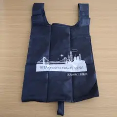 エコバッグ☆北九州商工会議所 北九州ナイトビュー 黒